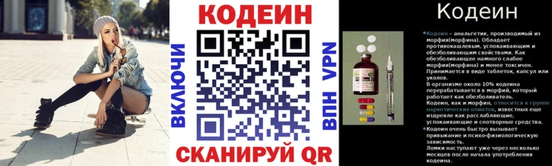 где продают наркотики  гидра вход  Codein Purple Drank  Каргат 